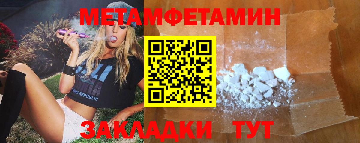 Калач-на-Дону  Амфетамин  Вход с VPN  Амфетамин Premium 
