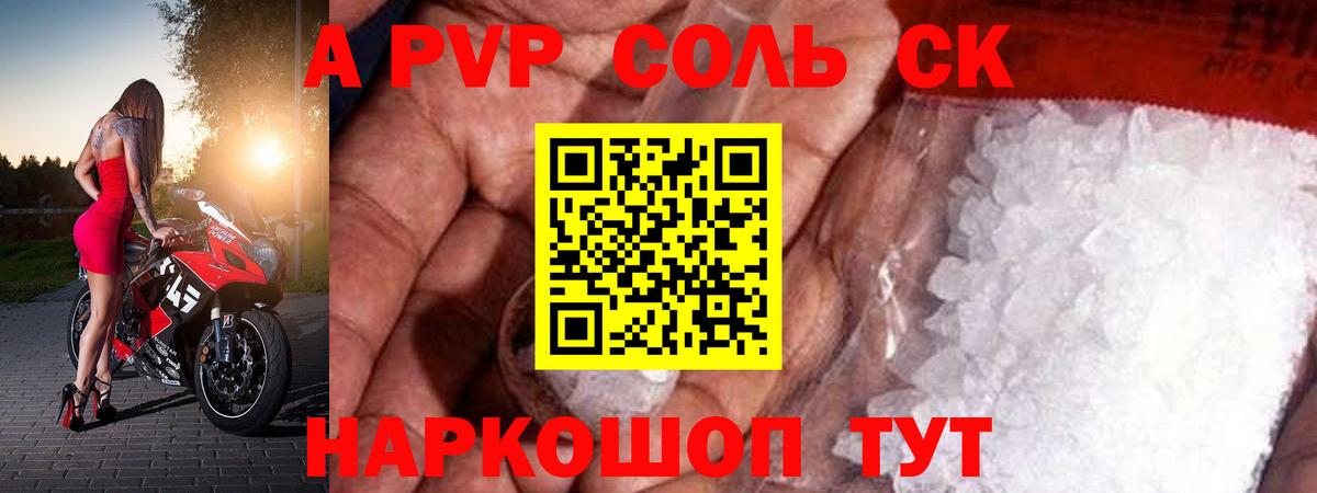 Калач-на-Дону  Alfa_PVP крисы CK  купить закладку  Alpha PVP крисы CK  Alfa_PVP  Вход с VPN  Alpha-PVP СК КРИС 