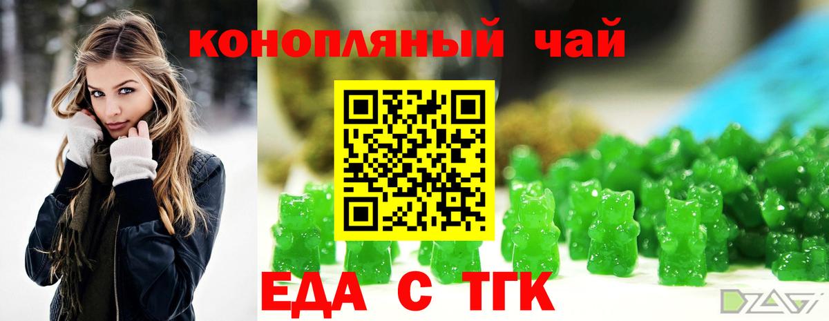 Калач-на-Дону  Canna-Cookies конопля  Вход с VPN 