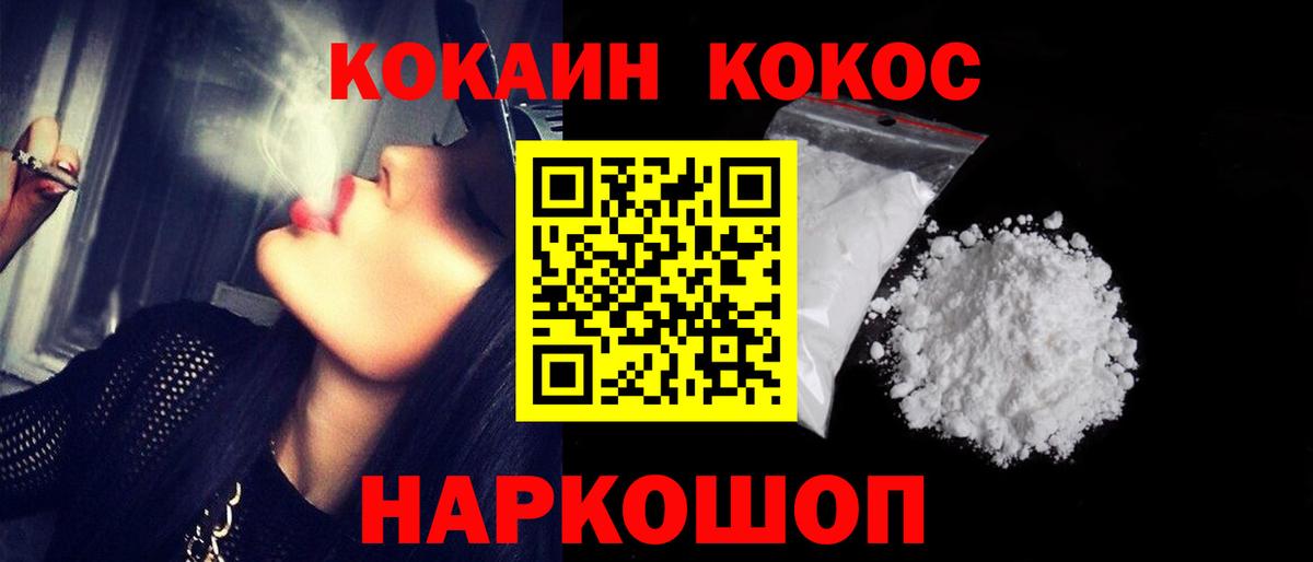 Кокаин Fish Scale  Вход с VPN  Калач-на-Дону  Кокаин  Cocaine Columbia 