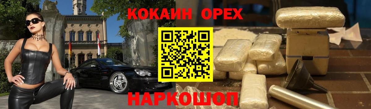 КОКАИН Перу Калач-на-Дону