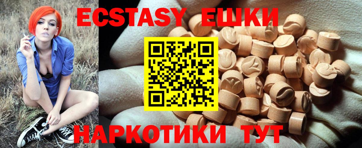 Экстази  Вход с VPN  Калач-на-Дону  ЭКСТАЗИ ешки  ЭКСТАЗИ 250 мг 