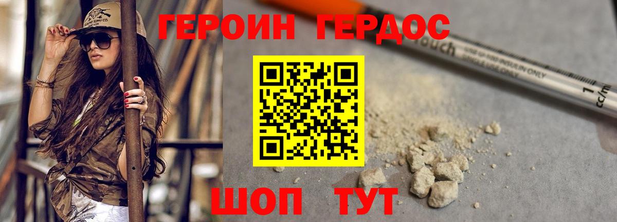 Калач-на-Дону  ГЕРОИН VHQ  Вход с VPN 