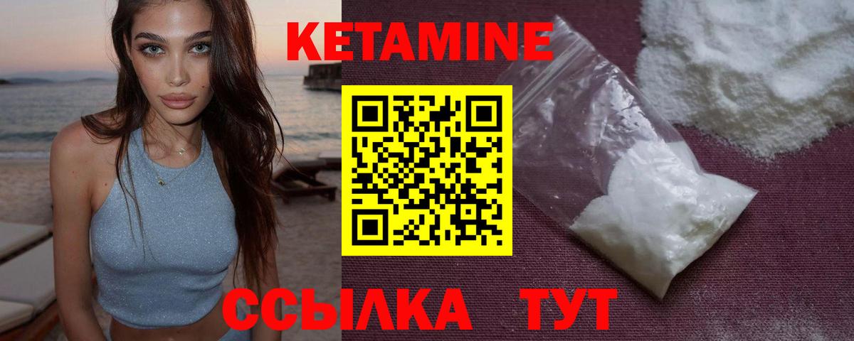 Кетамин VHQ  Вход с VPN  Калач-на-Дону 
