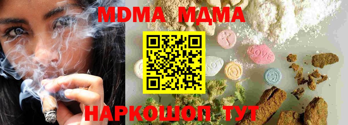 MDMA VHQ Калач-на-Дону