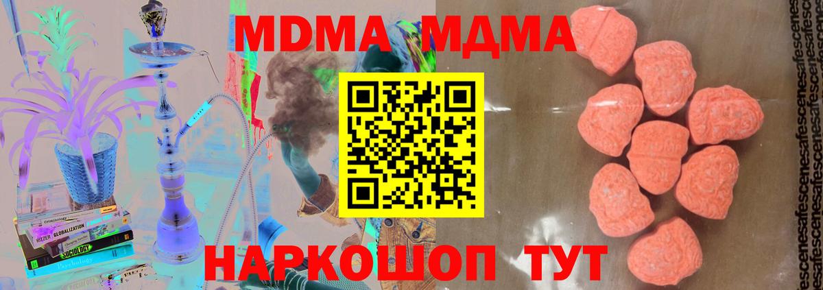 Калач-на-Дону  MDMA  МДМА кристаллы  Вход с VPN  MDMA VHQ 