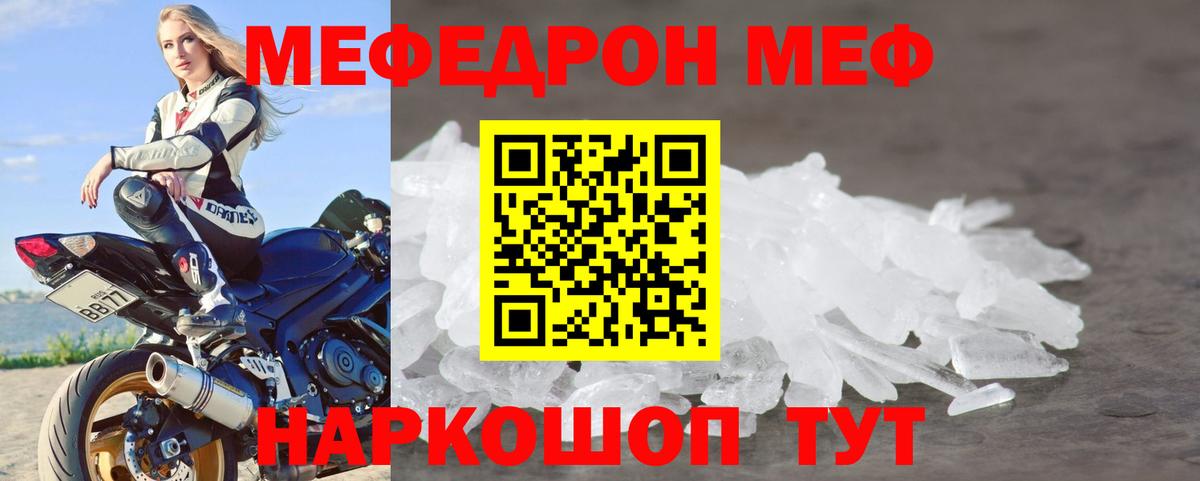 Мефедрон мука  Вход с VPN  МЯУ-МЯУ  Калач-на-Дону  МЕФ 4 MMC 