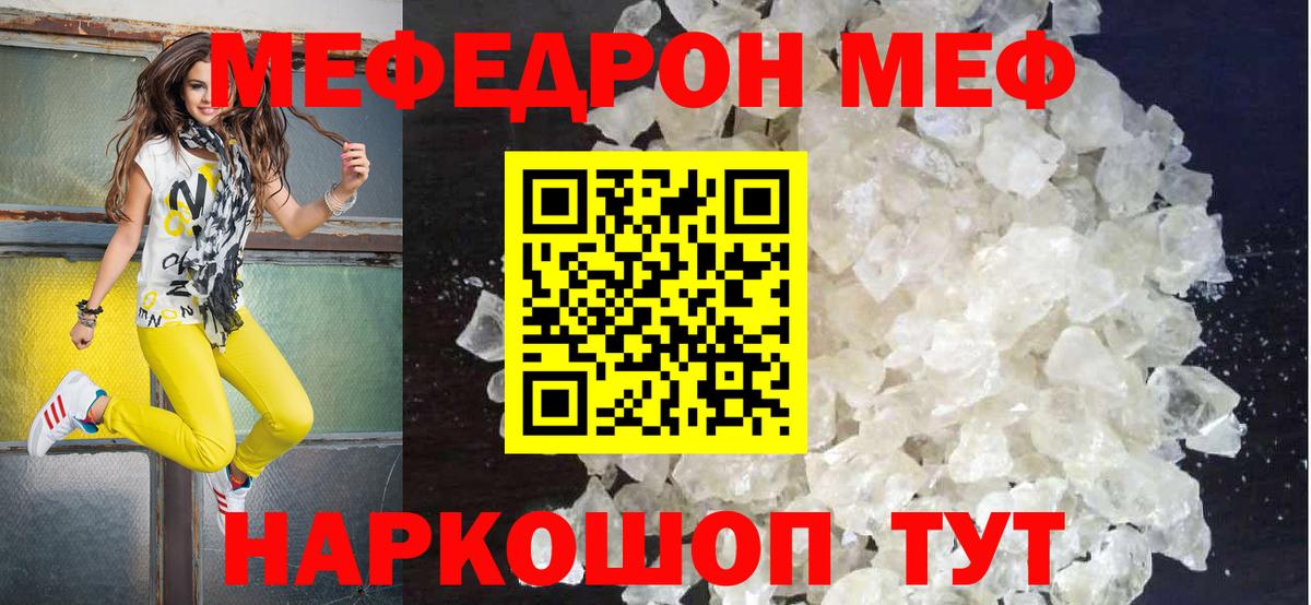 Меф мука Калач-на-Дону