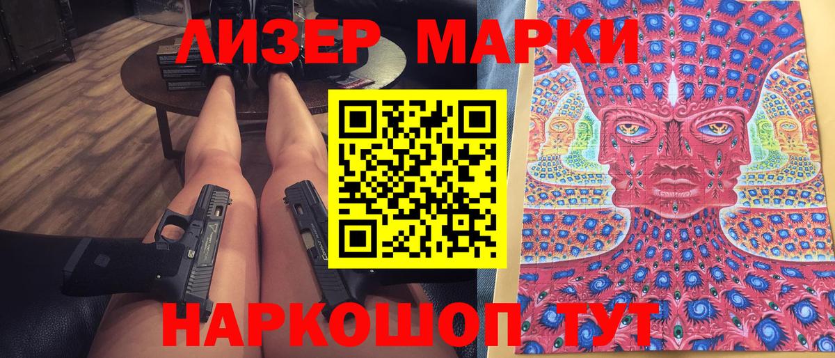 Марки N-bome 1500мкг  Вход с VPN  Марки 25I-NBOMe  Калач-на-Дону 
