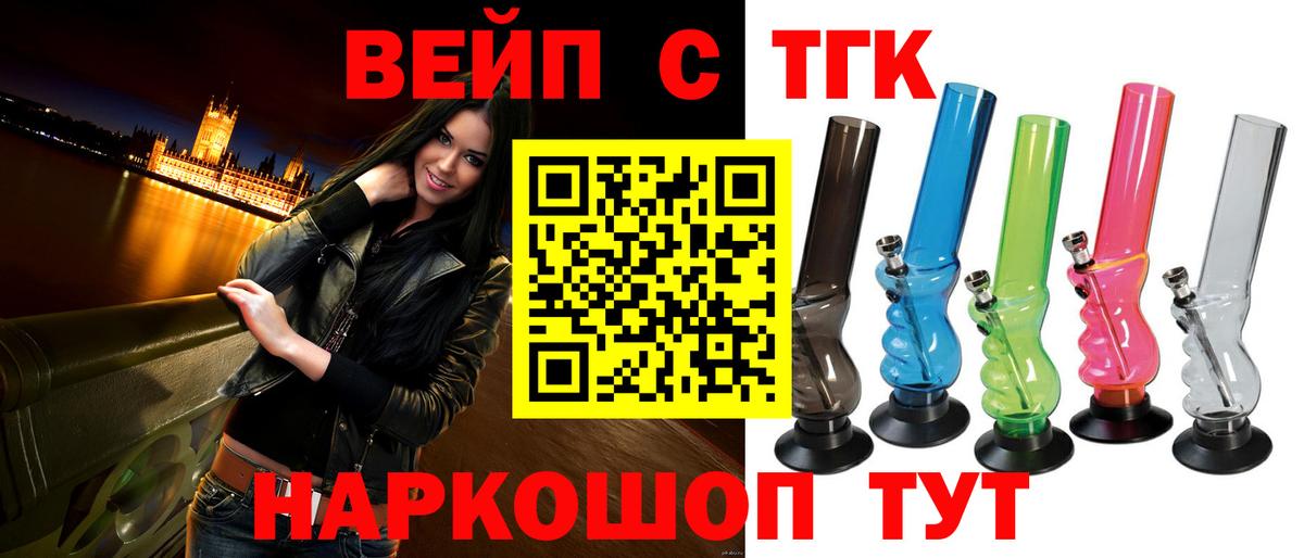 Калач-на-Дону  Дистиллят ТГК концентрат  Вход с VPN 